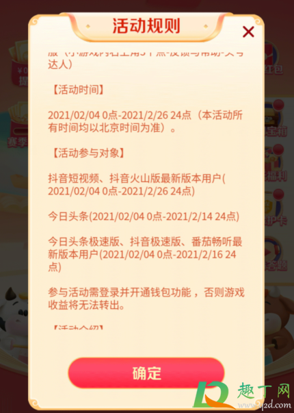 头号答人什么时候开始-头号答人答题2021答案攻略