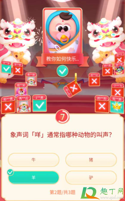 抖音头号答人一天可以玩几次-​抖音头号答人一天几场