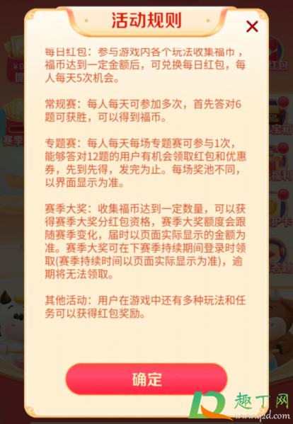 抖音头号答人一天可以玩几次-​抖音头号答人一天几场