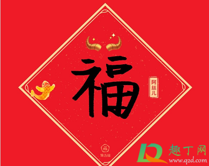 2021支付宝集福怎么发朋友圈-支付宝集福发圈搞笑沙雕文案大全