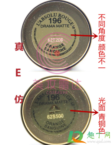 兰蔻196新款和老款的对比试色-兰蔻196新版好看吗