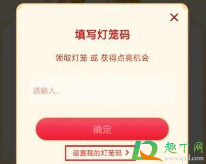 抖音灯笼码是真的吗2021-抖音灯笼码在哪里