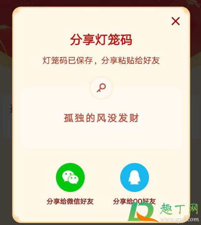 2021抖音灯笼码圆怎么弄-抖音灯笼码圆和家是不是最难搞到