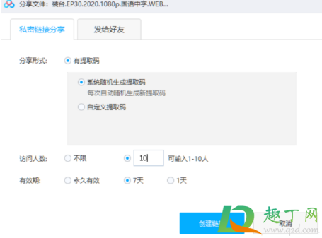 百度网盘密享功能有什么用-百度网盘密享使用教程