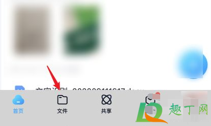 百度网盘密享功能有什么用-百度网盘密享使用教程