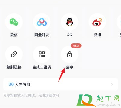 百度网盘密享功能有什么用-百度网盘密享使用教程