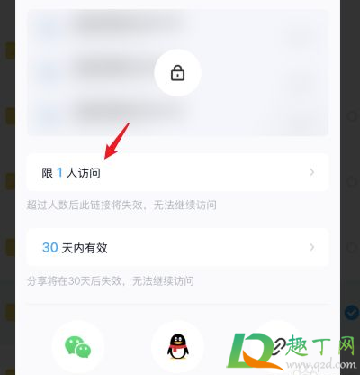 百度网盘密享功能有什么用-百度网盘密享使用教程