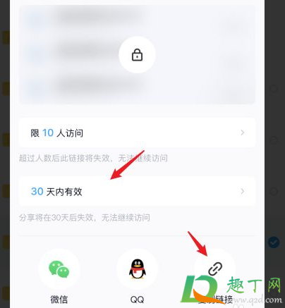 百度网盘密享功能有什么用-百度网盘密享使用教程