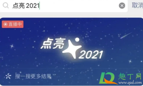 微信点亮2021在哪里-微信点亮2021状态设置教程