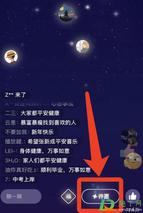 微信点亮2021在哪里-微信点亮2021状态设置教程