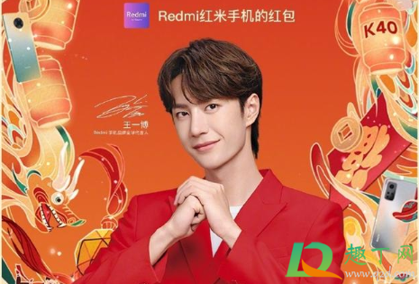 奥迪王一博红包封面还有吗-奥迪王一博红包封面怎么抢
