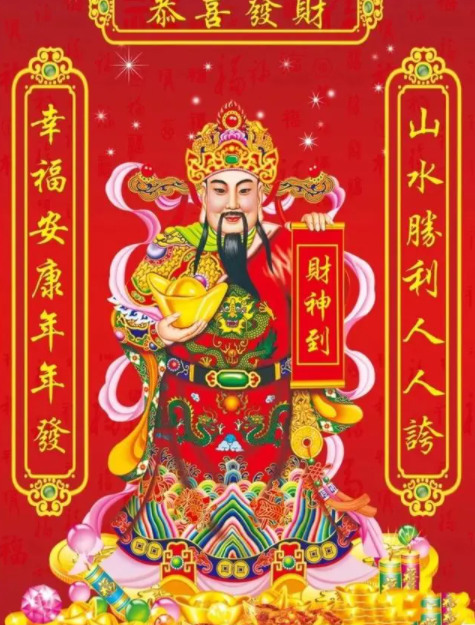 正月初五迎财神文案2021-迎财神祝福语及动态图片