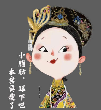小脂肪退下吧本宫要瘦了什么梗-小脂肪退下吧本宫要瘦了高清壁纸分享无水印分享