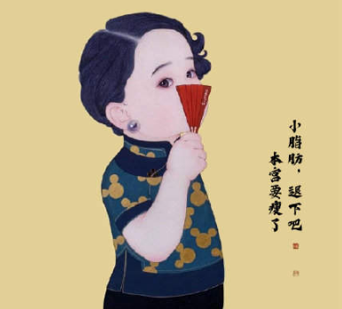 小脂肪退下吧本宫要瘦了什么梗-小脂肪退下吧本宫要瘦了高清壁纸分享无水印分享