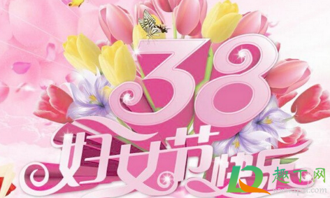 2021三八妇女节新颖的活动主题-幼儿园三八妇女节创意活动方案