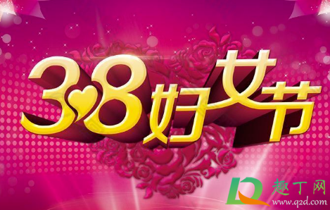 2021三八妇女节新颖的活动主题-幼儿园三八妇女节创意活动方案