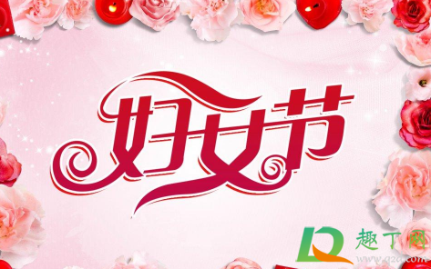 2021三八妇女节新颖的活动主题-幼儿园三八妇女节创意活动方案