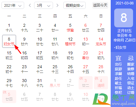 2021三八妇女节新颖的活动主题-幼儿园三八妇女节创意活动方案