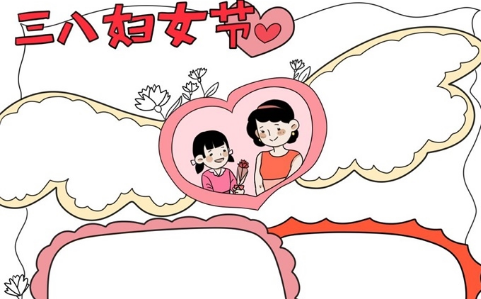 2021妇女节手抄报简单又漂亮精选-三八妇女节手抄报内容资料及图片