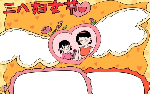 2021妇女节手抄报简单又漂亮精选-三八妇女节手抄报内容资料及图片