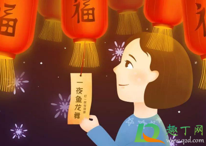 2021元宵节灯谜猜成语-元宵猜灯谜打一成语2021