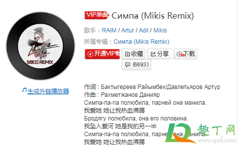 抖音辛巴巴巴路比拉哪首歌里面的-抖音辛巴巴巴路比拉歌词分享