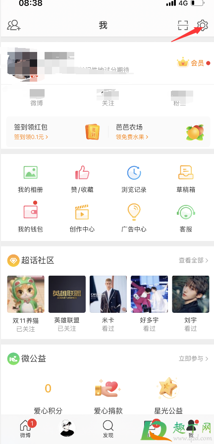 2021微博拉黑新功能在哪-2021微博拉黑无法查看主页教程