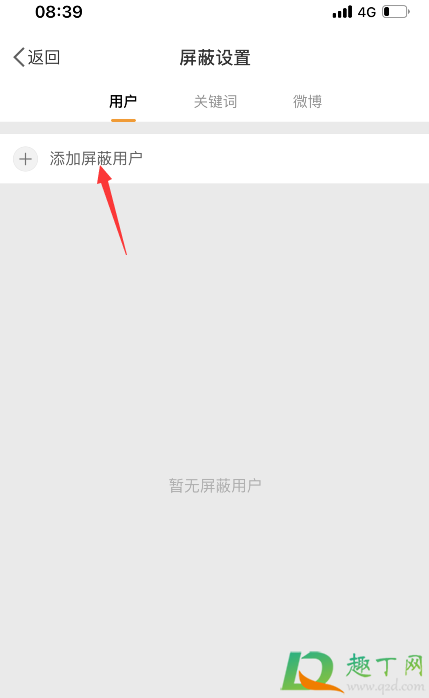 2021微博拉黑新功能在哪-2021微博拉黑无法查看主页教程