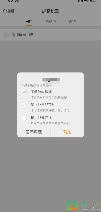 2021微博拉黑新功能在哪-2021微博拉黑无法查看主页教程