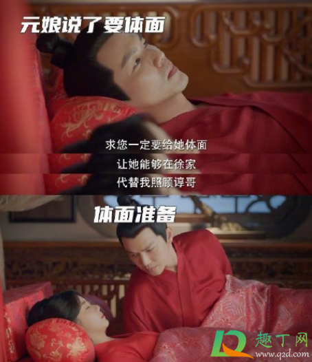 锦心似玉体面是什么梗-锦心似玉体面什么意思