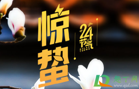 惊蛰的蛰是什么意思-惊蛰的蛰怎么读音