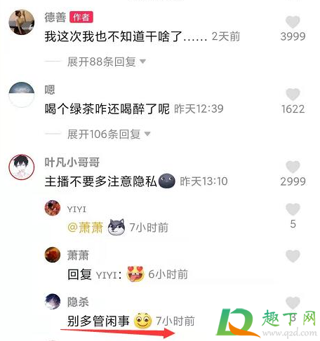 抖音我劝你不要多管闲事是啥梗什么意思-抖音我劝你不要多管闲事出自哪