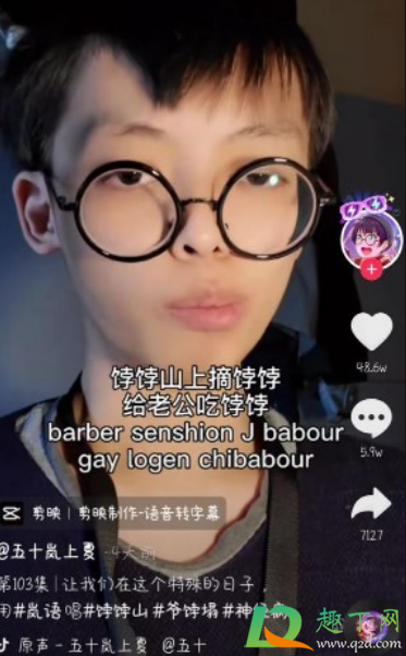 抖音岚语是什么梗出自哪-抖音热梗岚语是啥意思