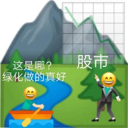 基金绿了表情包图片2021最新-基金一片绿表情包搞笑