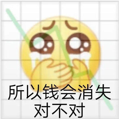 基金绿了表情包图片2021最新-基金一片绿表情包搞笑