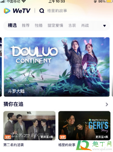 第二名的逆袭在哪个APP可以看-台剧第二名的逆袭百度云资源完整版
