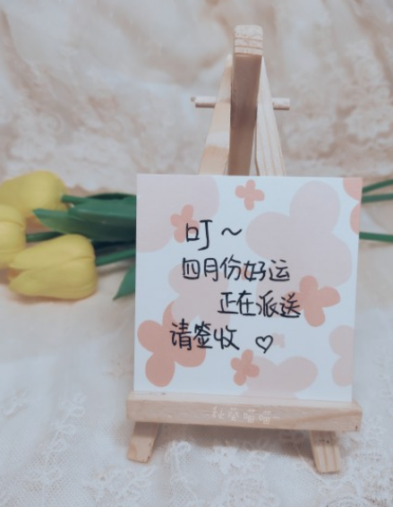 三月再见四月你好说说带字图片无水印2021最新-三月再见四月你好朋友圈说说大全