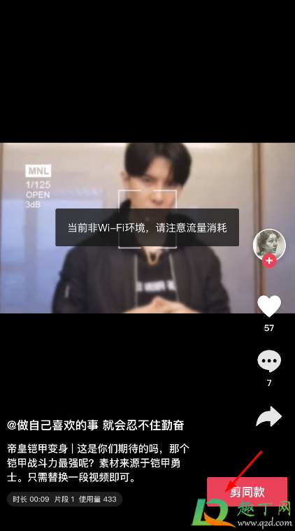 抖音帝皇铠甲申请出战怎么拍-抖音帝皇铠甲变身教程