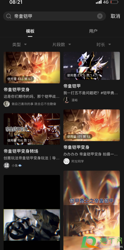 抖音帝皇铠甲申请出战怎么拍-抖音帝皇铠甲变身教程