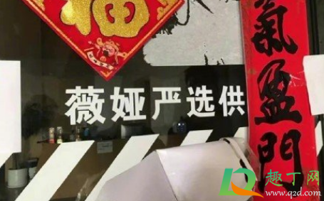 薇娅严选跟薇娅什么关系-薇娅严选靠谱吗