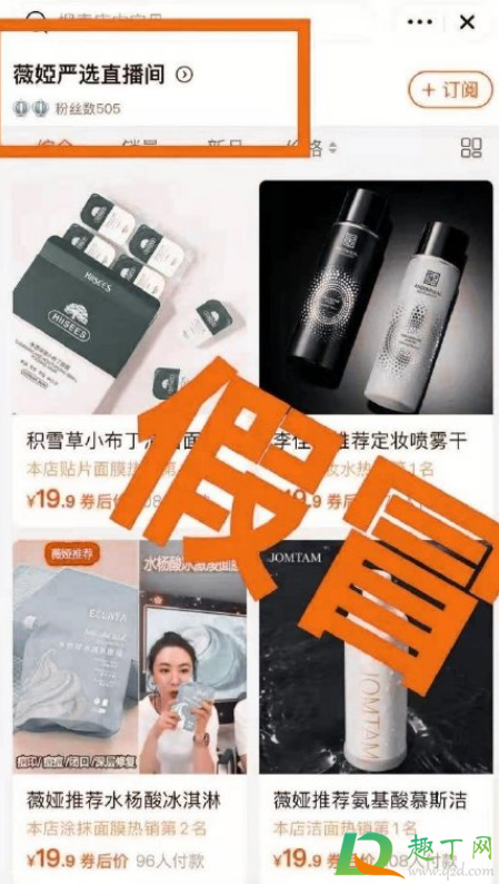 薇娅严选跟薇娅什么关系-薇娅严选靠谱吗
