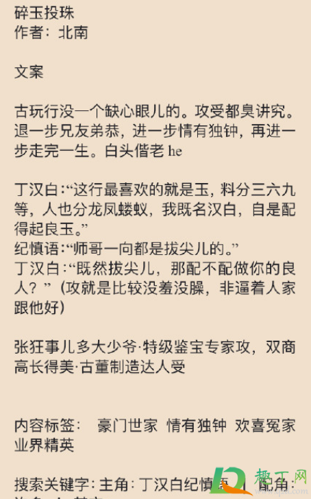 四大原耽是哪四大-四大原耽怎么来的