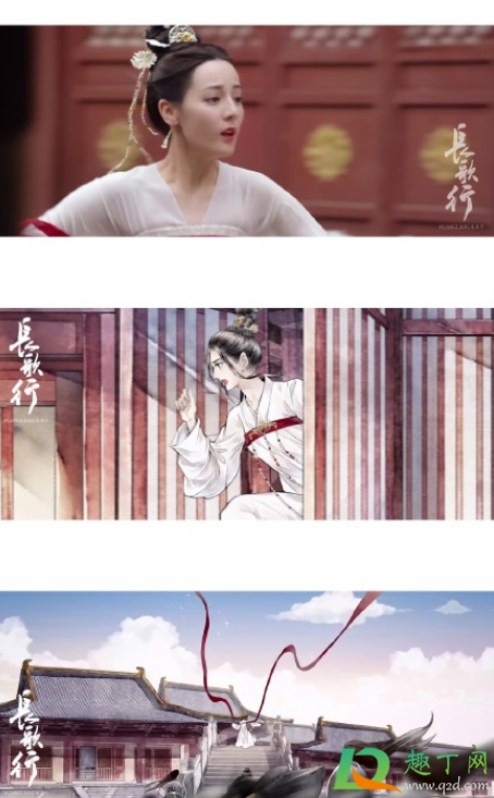 长歌行电视剧为什么弄漫画转场-如何看待长歌行漫画转场