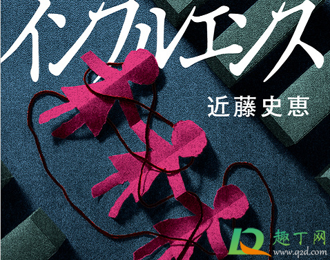 日剧影响根据什么小说改编的-日剧影响好看吗