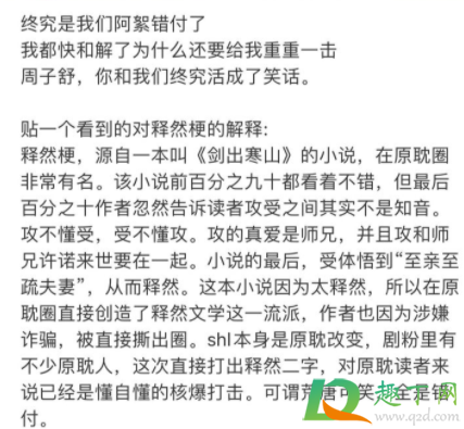 释然文学啥意思-什么是释然文学