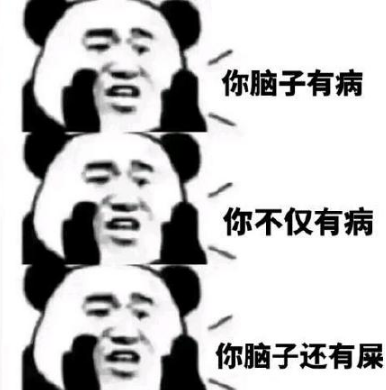 你好像有那个大病是什么梗-你好像有那个大病表情包分享无水印