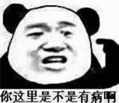 你好像有那个大病是什么梗-你好像有那个大病表情包分享无水印