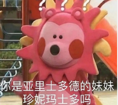你好像有那个大病是什么梗-你好像有那个大病表情包分享无水印