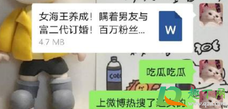 项思醒65页ppt哪里有-项思醒ppt完整版在哪看