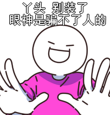 丫头文学什么梗-丫头文学表情包分享无水印